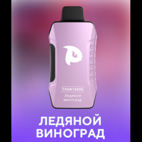 PuffMi Tank 16 000 Ледяной виноград